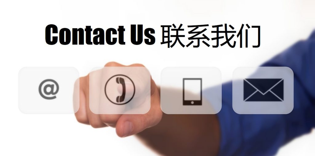 Contact Us 大阳城