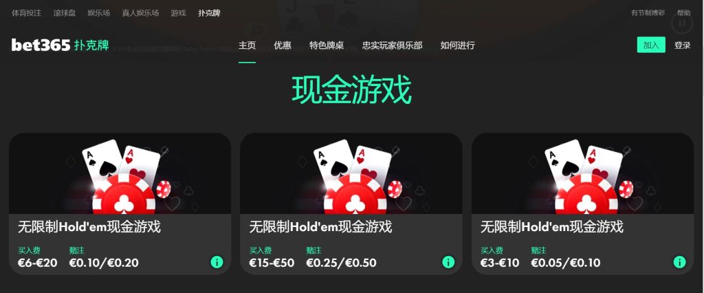 大阳城扑克游戏