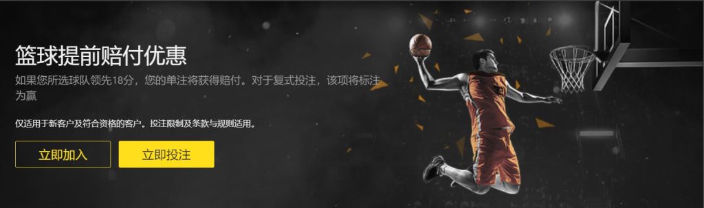 大阳城篮球优惠