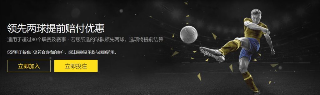 大阳城足球优惠